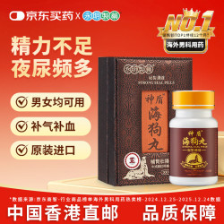 永明制药 神盾海狗丸300粒肾虚改善失眠肾亏精气不足男性益肾补阳中成药淫羊藿固肾益血礼盒香港原装进口药
