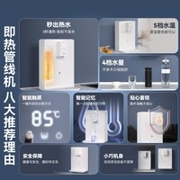 苏泊尔 管线机家用壁挂式直饮机加热净水器餐边柜速即热式饮水机