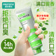 PROTEFIX 青少年含氟防蛀去渍牙膏110g 青竹薄荷