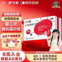 达因 伊佳新 右旋糖酐铁颗粒 25mg*30袋 儿童缺铁性贫血 1盒装