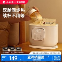 小白熊 HL-502 温奶消毒二合一暖奶器