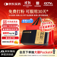 东阿阿胶 金标阿胶块 125g
