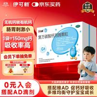 达因 复方碳酸钙泡腾颗粒 1.5g*60袋/盒