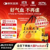 东阿阿胶 复方阿胶浆 20ml*48支