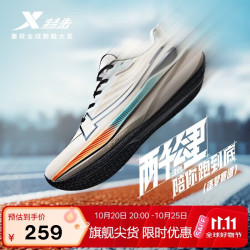 特步 2000KM3.0 减震 跑鞋 白沙灰黑银色 39.5