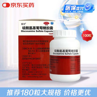 谷力 硫酸氨基葡萄糖胶囊0.25g*100粒 原发性或继发性骨关节炎