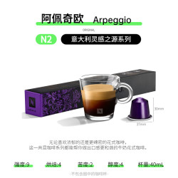 雀巢 农场之源NESPRESSO胶囊咖啡意式浓缩巴西美式黑咖啡30粒
