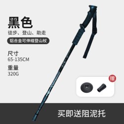 佑游 户外登山杖