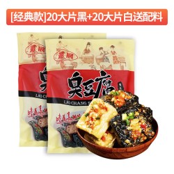 铭湘源 20片40片一袋长沙臭豆腐生胚家庭版半成品臭豆腐坯原胚送汤料酱料