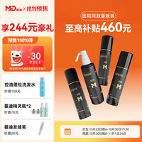 蔓迪 量贩装生发喷雾90ml*4瓶+精灵瓶10ml*2男士专用治脱发育发斑秃原液米诺地尔酊