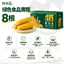 灶小美 内蒙古黄糯玉米棒