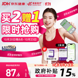 微泰 爱戴动态血糖仪GX-01S免采血一体式2盒