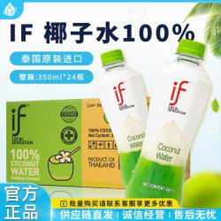 溢福 100%椰子水