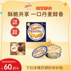 皇冠丹麦曲奇 丹麦曲奇 牛油曲奇