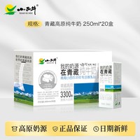 小西牛 纯牛奶