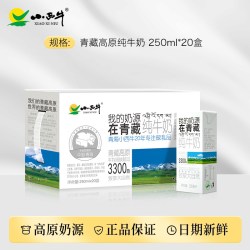 小西牛 纯牛奶