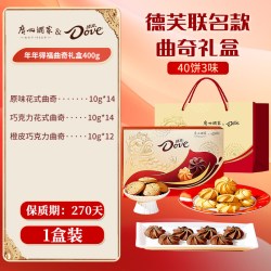 广州酒家 德芙曲奇饼干礼盒巧克力零食点心年货送礼广东特产伴手礼