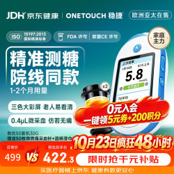 强生 稳捷血糖仪家用稳悦智优套机稳豪升级款医用糖尿病测血糖（含50片试纸+50支30G低痛采血针+酒精棉片）