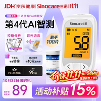 三诺 语音播报 血糖仪