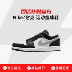 耐克 AJ1男子平底板鞋夏季低帮轻便缓震运动鞋553558-040