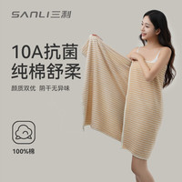 三利 高档纯棉100%全棉抗菌大浴巾75*140cm 340g