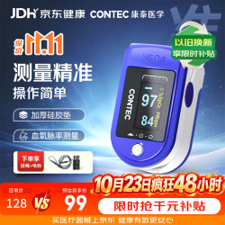 CONTEC 康泰 医用血氧仪指夹式脉搏自测仪家用指脉氧监测仪CMS50D