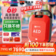 鱼跃 Y1 自动体外除颤仪 AED