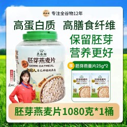 燕谷坊 胚芽燕麦片