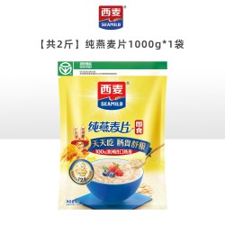 西麦 燕麦片1000g*3袋早餐代餐麦片冲泡即食原味冲饮纯燕麦片速溶