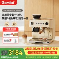 GEMILAI 云象One G3828A咖啡机 研磨一体冷萃半自动意式电动咖啡磨豆机 象牙白