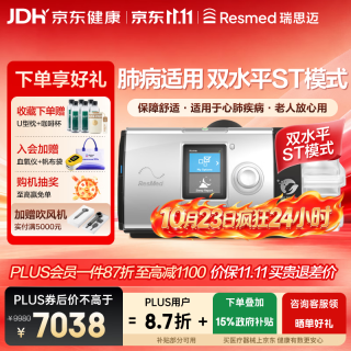 瑞思迈 Resmed 双水平呼吸机Lumis 100 VPAP ST医家用无创老人睡眠止鼾呼吸器肺病机