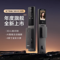 松下 EMW6115BH 3D人脸识别 智能门锁