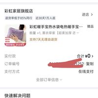 订单截图缩略图