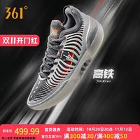 361° Joker2 GT 专业实战耐磨 篮球鞋