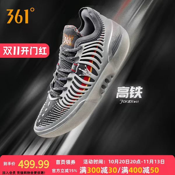 361° Joker2 GT 专业实战耐磨 篮球鞋