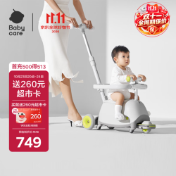 babycare 儿童双子滑板车1-3-8岁多功能遛娃神器宝宝可坐生日礼物 星屑灰