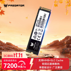 PREDATOR GM7系列 NVMe M.2 固态硬盘 1TB（PCI-E4.0）