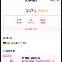 订单截图缩略图