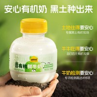 88VIP：认养一头牛 低温鲜牛奶冷藏黑土限定有机吨吨鲜奶200ml*10瓶