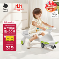 babycare 扭扭车防侧翻儿童溜溜车摇摇车宝宝滑行玩具车3-6岁 辛德白音乐款