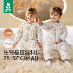 欧孕 睡袋儿童四季通用宝宝恒温幼儿分腿式防踢被子中大童秋冬 生物基恒温 薄夹棉春秋