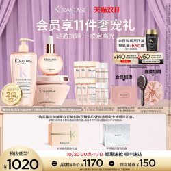 卡诗 周也推荐卡诗釉光玫瑰粉钻发膜洗发水护发套组