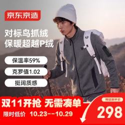 京东京造 抓绒衣夹克外套男 F3 Knit-tec系列开衫26秋冬新款 黑松露 S