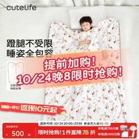 cute life 兒童薄夾棉竹棉针织防踢被秋冬中大童睡袋护肚A类