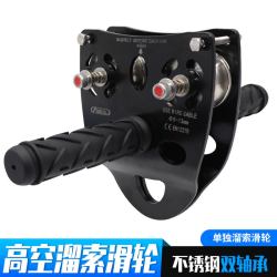 安索 ANSO 安索 QHA203 溜索双滑索滑轮组