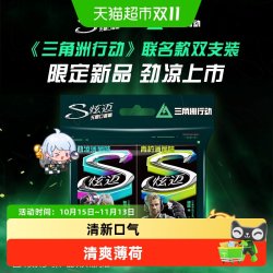 炫迈 无糖口香糖午夜风暴劲凉薄荷味青柠薄荷味糖果50.4g*4盒