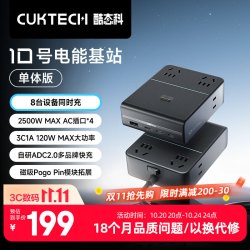 酷态科 10号电能基站 120W氮化镓 八合一桌面充电站