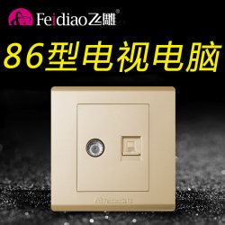飞雕 钢架金色电视电脑面板开关插座 86型 香槟金