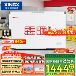 星星 BD/BC-400R 冰柜 400L 白色