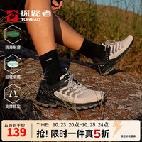 探路者 男士户外徒步鞋秋冬款